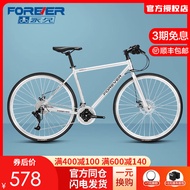 Forever Brand Road Bike Recreational Bicycle Breaking Wind Ultralight Variable Speed Men's and Women's Universal 700C Straight Handle Work Bicycle
