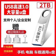 【吉星】USB3.0高速 2tu盤1TB金屬不銹鋼迷你商務優盤 手機車載1t u盤2T大容量u盤