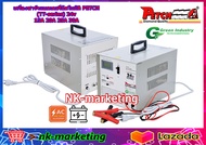 เครื่องชาร์จอัตโนมัติ 24v 15A PETCH (TT-2415DC) automatic battery charger เครื่องชาร์จตัดไฟอัตโนมัติ