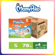 Mamypoko Happy Day&Night pants มามี่โพโคแฮปปี้แพนท์ ขายยกลัง 4 ห่อใหญ่