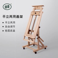 [Hot-Selling Easel] Fengfeng Easel Wooden Oil Easel Stand Type Flat Stand Dual-Use Easel Art Easel P