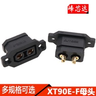 XT90E-F with Fixed Seat Lithium Battery Charging Port Plug XT90 Electric Vehicle Model Aircraft Elec