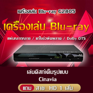 เครื่องเล่นcd dvd เครื่องเล่นbluray DVD 5.1 เครื่องเล่น DVD&amp;USB สามารถอ่านแผ่น Blu-ray เครื่องเล่นบลูเรย์ Ultra HD BDP-G2805 พร้อมสาย HD พอร์ต USB DVD / CD / VCD blueray dvd player เครื่องเล่นdvd