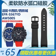 Soft silicone watch with alternative Casio EFR-S567YD Citizen AW5005 male curved