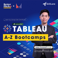 Tableau A-Z Bootcamps | คอร์สออนไลน์ SkillLane
