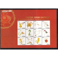 Guyana S134 zodiac theme stamp