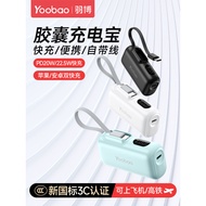 Yubo Capsule Charging Treasure Small Mini 5,000mAh New National Standard 3C Certification Can Be On 