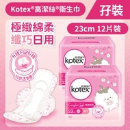 高潔絲 - [孖裝][23cm/12片]Kotex 極緻綿柔纖巧衛生巾(日用裝) (14014658)