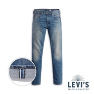 Levis LMC MOJ頂級日本布 男款 上寬下窄 512低腰修身窄管牛仔褲 / 頂級靛藍赤耳 / 復古刷白 熱賣單品