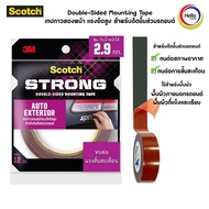 3M 408/SCOTCH Double-Sided Mounting Tape ขนาด 12mmx2.5m (No.: 710-S12) เทปกาวสองหน้า แรงยึดสูง สำหรับติดชิ้นส่วนรถยนต์ Auto Exterior