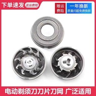 Suitable for MSN MSN Razor M1 QM3 QM5 Blade Blade Blade Knife Net Cover Three Blades Universal Acces