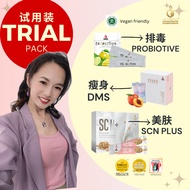 iOCANDO 试用装 Trial Packs SCN+ / PROBIOTIVE / DMS