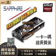 【可開發票】華碩 技嘉  藍寶石 訊景 盈通RX5700 RX5700XT 8G 臺式機二手顯卡