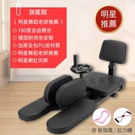 台灣熱銷 - 《一字馬訓練器》—旗艦款(珍珠黑皮製)