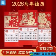 2026 Calendar Mini Desk Small 2026 Year Of The Horse Wall Positive Six Open W115