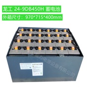 Longgong Electric Forklift Battery FB20-25LG16BD24D500-600AH5PZS450-630 Battery Pack
