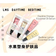 LMS DAYTIME BEDTIME Slimming Oil Gel 水果塑身护肤品LMS瘦身膏