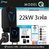 ส่งจากไทย ประกัน 5 ปี  New Q Model EV easy 7.4KW / 22KW 2025 premium Smart home จอ 7 นิ้ว มาพร้อม RC