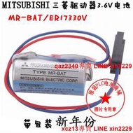 原裝 正品 三菱伺服電池MR-BAT ER17330V /3.6V PLC電池 帶插頭