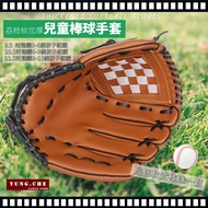 [One Glove Free One Ball] Baseball Children's Left Hand Set Adult Left-Handed