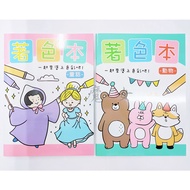 Little Witch UENC-370 Fairy Tale Animal Coloring Book Drawing 12F H-39