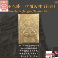 GEOMANTIC MARKET ★食小人佛️★拉胡天神️★{符片️}★☆Phra Rahu☆(TangkaiTakrud)Card ☆Thailand Amulet) ☆