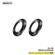 REMAX - iphone 15／iphone 15Plus通用鏡頭貼　超高淸鏡頭鋼化玻璃保護貼　防刮防指紋玻璃貼 黑色