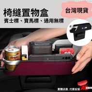 Next Day With Benz BMW Seat Storage Gap Box 3 Series 5 X5 X3 C300 GLC E Car Storage Box Car Organize