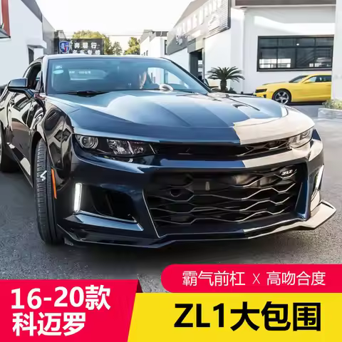 Suitable for 16-20 models of Camaro modified ZL1 large bumper front bumper assembly AMPP1LE body kit