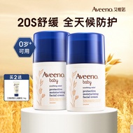 Aveeno Aveeno ครีมทาหน้าสำหรับทารกน้ำพุเล็กครีมบำรุงผิวสำหรับเด็กครีมให้ความชุ่มชื้นสำหรับทารกแรกเกิดฤดูใบไม้ร่วงและฤดูหนาว