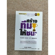 Build A Team Code Of Honor (A9)