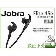 數位小兔【Jabra Elite 45e 掛頸帶藍牙耳機 銀黑】雙麥 記憶掛頸帶 藍牙耳機 IP54防塵 防水