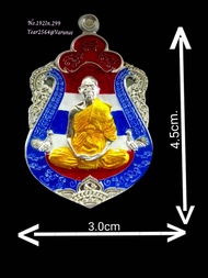 วัตถุมงคลหลวงพ่อทอง สุทฺธสีโล รุ่นเสมารวยทันใจNumber192Year2564ออกวัดบ้านไร่ เนื้อเงินลงยาสีธงชาติสร