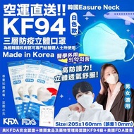 韓國🇰🇷 SOLE KF94 成人KF94口罩 (1套120片)