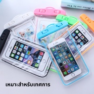 SA.ซองกันน้ำมือถือ โทรศัพท์ คล้องคอ ทัชสกรีนได้ ดำน้ำ สงกรานต์ เรืองแสง ปลีก/ส่ง SAH S182