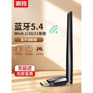 藍牙適配器5.4臺式電腦usb模塊筆記本外接無線耳機鼠標音響接收器