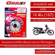 OSAKI (420) Front Sprocket Stainless Steel CZ-i 110 (2009) Size 16 Teeth (16T)/By OSK.FC