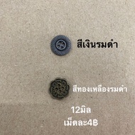 Shirt Buttons 1pack(6pcs)