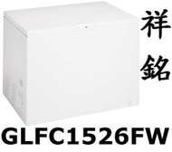 祥銘Frigidaire富及第臥式冰櫃冷凍櫃GLFC1526 / GLFC1526FW有霜419公升