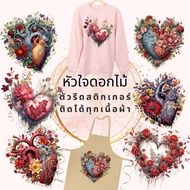 Ironing Board Iron-On Patch Sticker Type Set Heart Flower Printed Pattern DFT DTF Film