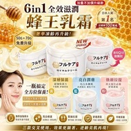 日本Buticurii全效滋潤蜂王乳霜