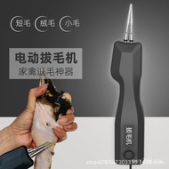 Chicken Feather Duck Feather Plucking Hair Removal Machine Tool Plucking Machine Goose Feather Elect