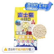 豆腐貓砂 升級版 2.0 豆腐礦物混合 原味 17.5L - 原裝行貨 | 貓砂 貓沙 猫沙 豆腐砂 富士貓之王樣