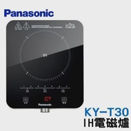 【Panasonic 國際牌】 IH電磁爐 KY-T30