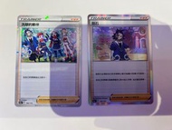 Ptcg 繁中 洗翠的夥伴和剛石