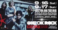 9/17 One ok rock演唱會門票 搖滾區A2(14xx號) 1張 原價釋出