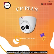 CP PLUS กล้องวงจรปิด DOME 2.4 MP รุ่น CP-USC-DA24R5C-0360 3.6 MM By NAS