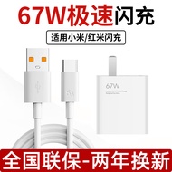 豪闪原67W充电器适用小米红米K50 K30 K40S极速闪充头数据线快充套装Note9/10/11Pro青春版手机平板5