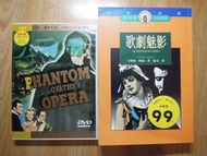陶陶樂二手書店 電影《歌劇魅影》DVD+原著小說