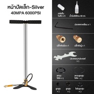 สูบแรงดันสูง6000psi 40mpa สูบแรงดัน ปั้มลมแรงสูงpcp ที่สูบลมจักรยาน ที่สูบลมมอเตอร์ไซค์ ที่เติมลมรถย